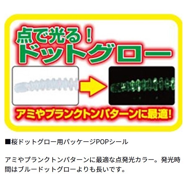 月下美人　デュアルビーム 　2.0インチ